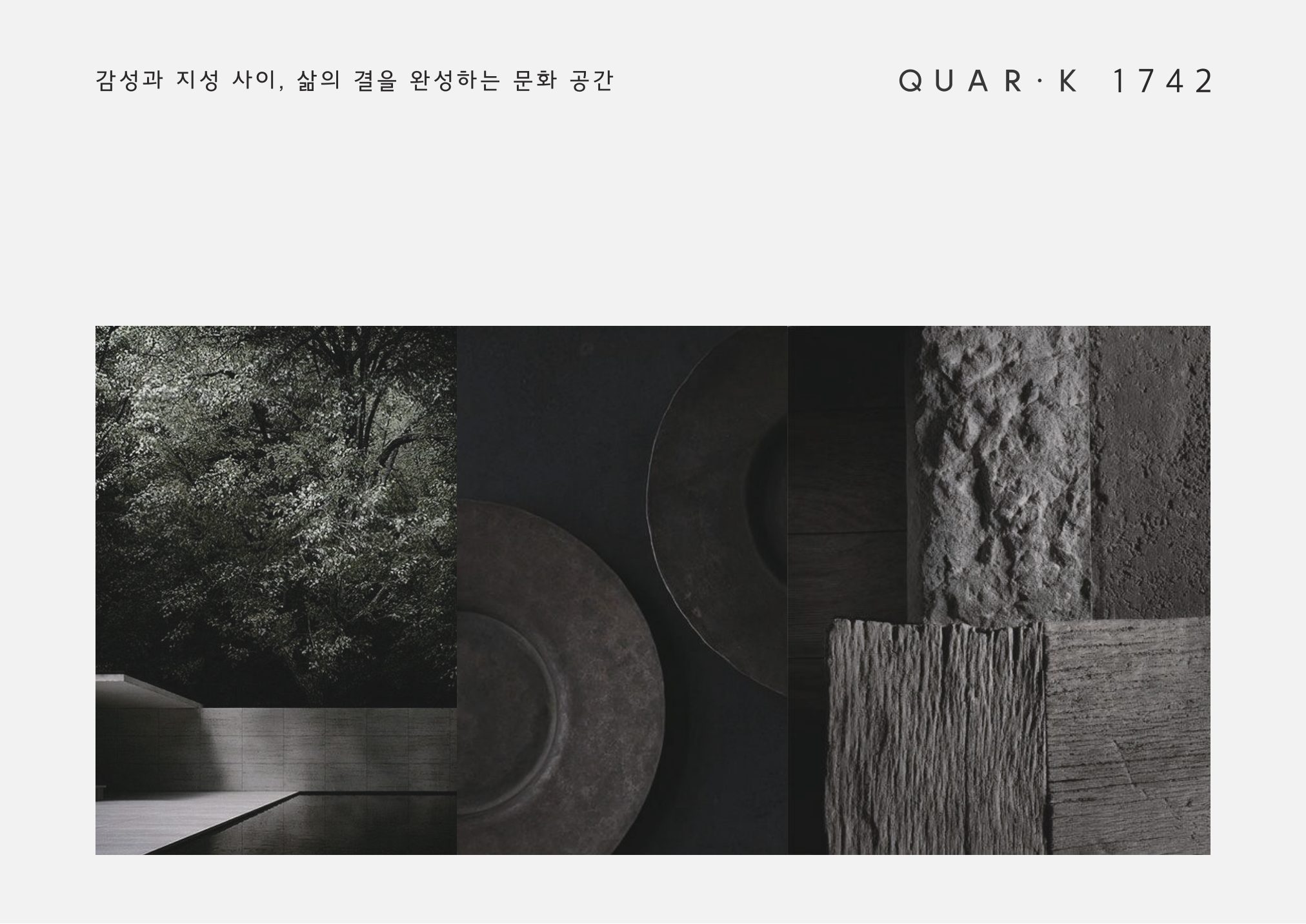 QUAR·K 1742 — concept moodboard